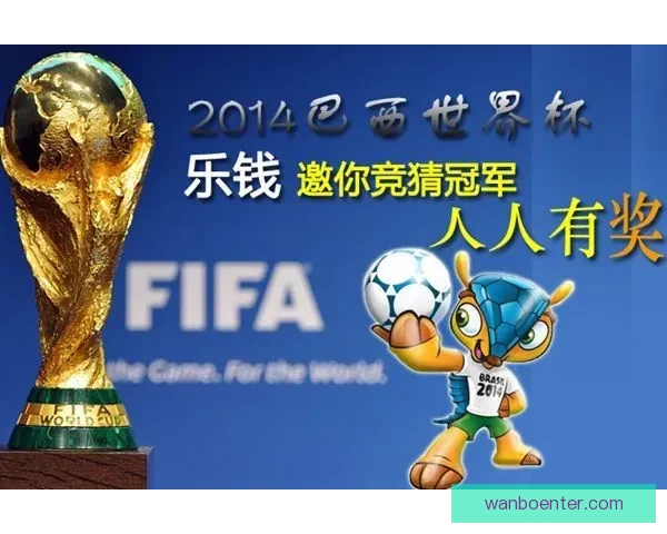 世界杯足球竞猜网站全面攻略助你轻松赢取赛事大奖