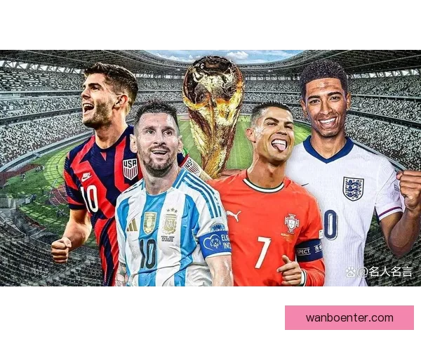 2026世界杯冠军热门球队预测：谁将成为新的足球王者