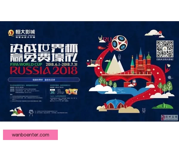 世界杯在线竞猜平台全面升级助力球迷精准预测赛事结果