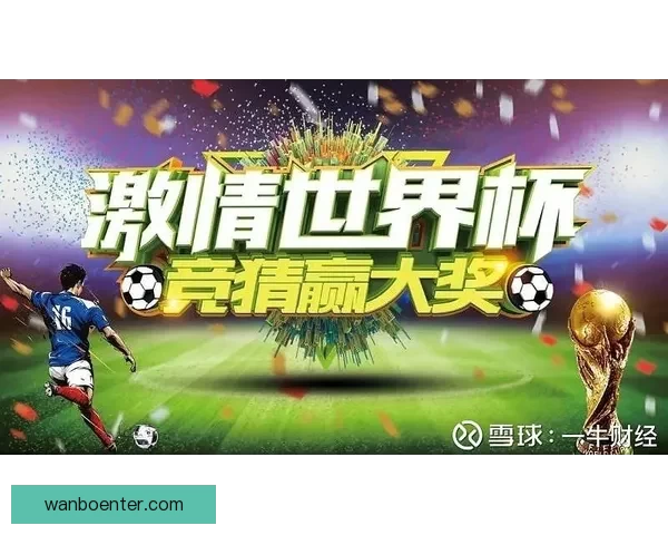 世界杯竞猜赛事数据深度分析与胜负趋势全解读